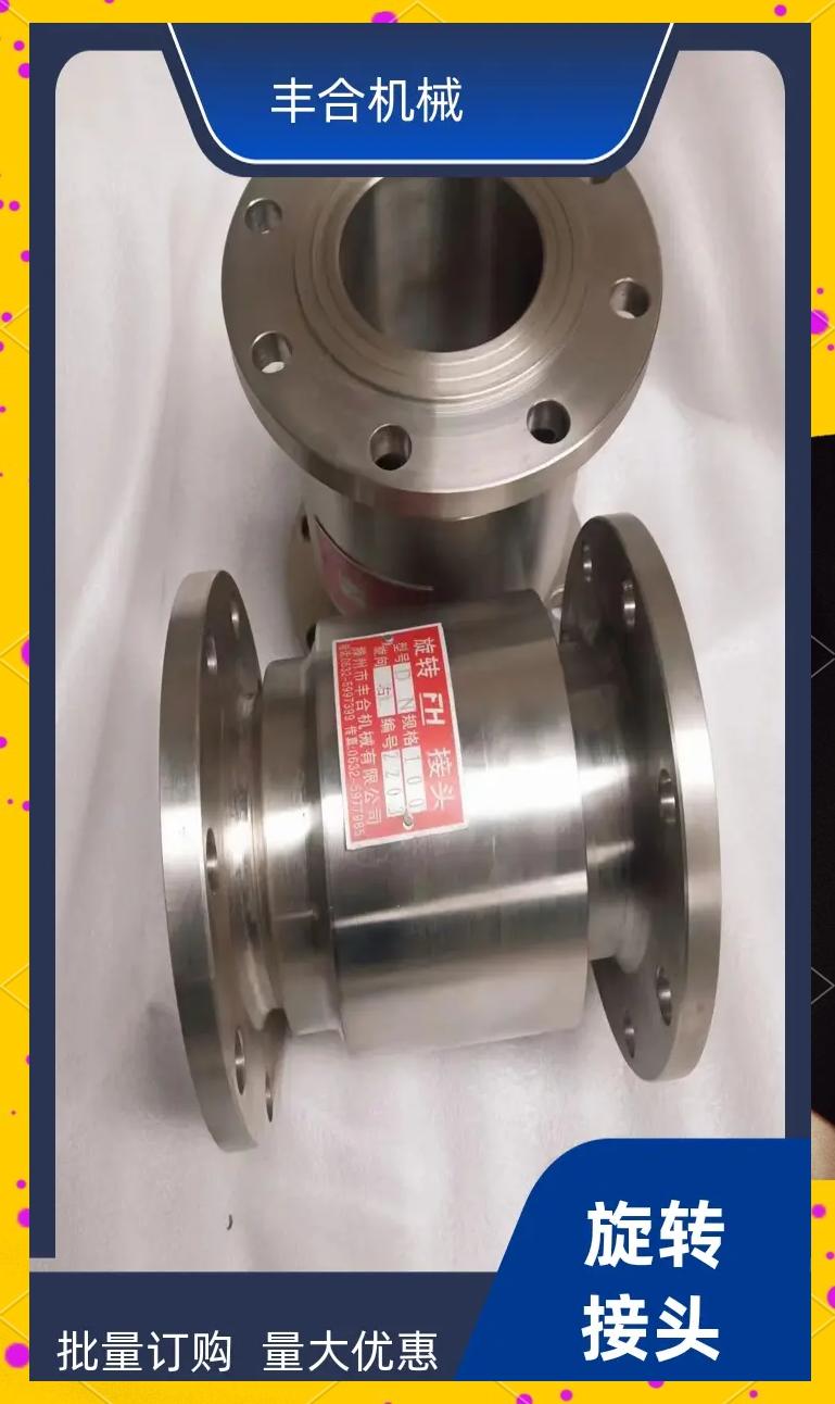 廈門旋轉(zhuǎn)接頭:機械設(shè)備中的關(guān)鍵部件