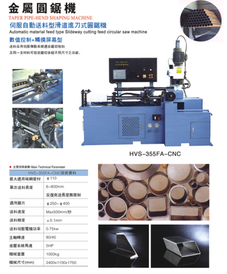 廈門彎管機制造廠家臺合機械-優變商務網youbian.com