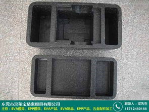 珠海EVA模具與軟件開發綜合解決方案 京萊寶模具廠的創新開發設計實踐
